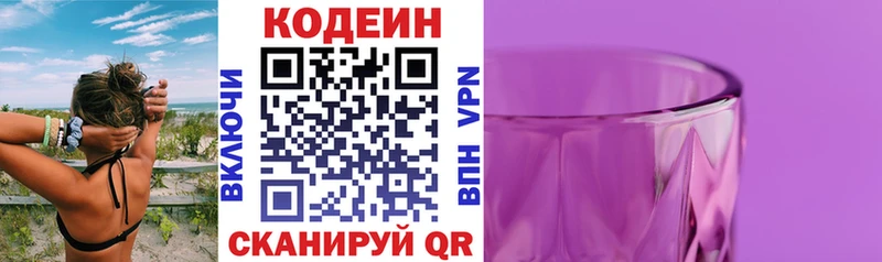ОМГ ОМГ маркетплейс  Реж  сайты даркнета формула  Кодеин Purple Drank 