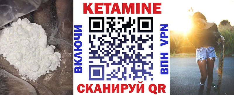 КЕТАМИН VHQ  Реж 