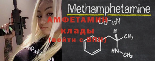 молекула духа Беломорск