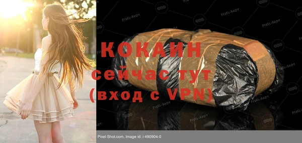 молекула духа Беломорск