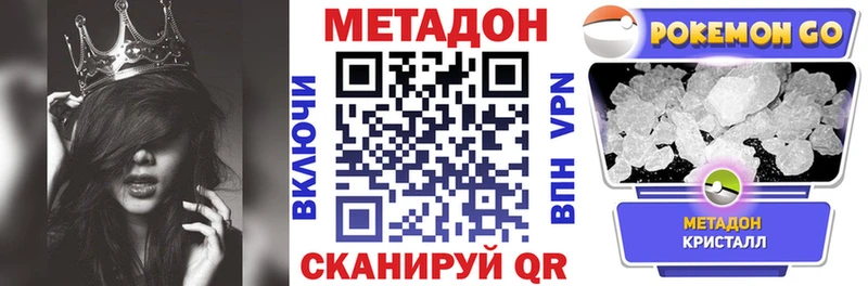 Метадон кристалл  сайты даркнета как зайти  KRAKEN tor  Реж  купить  цена 