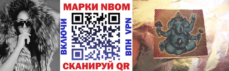Марки NBOMe 1,8мг  Реж 